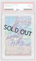 〔PSA10鑑定済〕銀河眼の輝光子竜【OFプリズマティックシークレット】{LOCR-JP011}《モンスター》