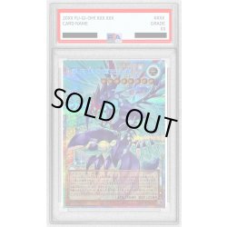 画像1: 〔PSA10鑑定済〕銀河眼の輝光子竜【OFプリズマティックシークレット】{LOCR-JP011}《モンスター》