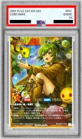 〔※状態難/PSA10鑑定済〕風霊使いウィン【フルオーバーラッシュレア】{RD/ORP4-JP004}《RDモンスター》