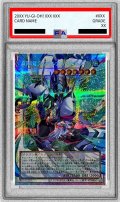 〔PSA10鑑定済〕四天の龍クリアウィングシンクロドラゴン【OFプリズマティックシークレット】{LOCR-JP014}《シンクロ》