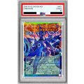 〔PSA10鑑定済〕星霜の魔術師アストログラフマジシャン【OFプリズマティックシークレット】{LOCH-JP015}《モンスター》