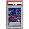 〔PSA10鑑定済〕四天の龍ダークリベリオンエクシーズドラゴン【OFプリズマティックシークレット】{LOCR-JP015}《エクシーズ》