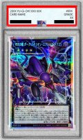 〔PSA10鑑定済〕四天の龍ダークリベリオンエクシーズドラゴン【OFプリズマティックシークレット】{LOCR-JP015}《エクシーズ》