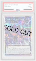 〔PSA10鑑定済〕四天の龍ダークリベリオンエクシーズドラゴン【OFプリズマティックシークレット】{LOCR-JP015}《エクシーズ》