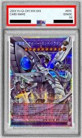 〔PSA10鑑定済〕終撃竜サイバーエンドドラゴン【OFプリズマティックシークレット】{LOCR-JP004}《融合》