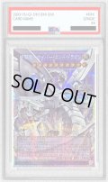 〔PSA10鑑定済〕終撃竜サイバーエンドドラゴン【OFプリズマティックシークレット】{LOCR-JP004}《融合》
