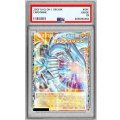 〔PSA10鑑定済〕☆アジア☆白き幻獣青眼の白龍【グランドマスター】{アジアLOCR-JP001}《モンスター》