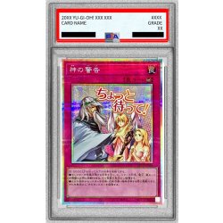 画像1: 〔PSA10鑑定済〕神の警告【プリズマティックシークレット】{LPST-JP044}《罠》