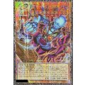 死の世界の支配者ダークネクロフィア【グランドマスター】{YAC1-JP007}《モンスター》