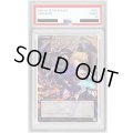 〔PSA10鑑定済〕BEYONDTHEBRAVE【OFウルトラ】{BETB-JPS15}《トークン》