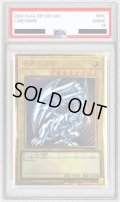 〔※状態難/PSA10鑑定済〕青眼の白龍【プレミアムゴールド】{LGB1-JPS02}《モンスター》