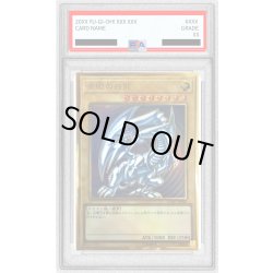 画像1: 〔※状態難/PSA10鑑定済〕青眼の白龍【プレミアムゴールド】{LGB1-JPS02}《モンスター》
