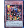 鋼炎の剣士【シークレット】{YAC1-JP033}《モンスター》
