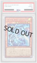 〔PSA9鑑定済〕白き幻獣青眼の白龍【シークレット】{LOCR-JP001}《モンスター》