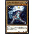 ジェムナイトサフィア【ノーマル】{SPRG-JP028}《モンスター》