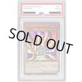 〔PSA10鑑定済〕溶岩魔神ラヴァゴーレム【クォーターセンチュリーシークレット】{RC04-JP001}《モンスター》