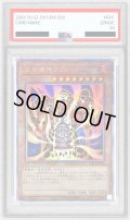 〔PSA10鑑定済〕溶岩魔神ラヴァゴーレム【クォーターセンチュリーシークレット】{RC04-JP001}《モンスター》