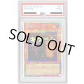 〔※状態難/PSA10鑑定済〕増殖するG【プリズマティックシークレット】{LPST-JP007}《モンスター》