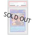 〔※状態難/PSA10鑑定済〕賜炎の咎姫【プリズマティックシークレット】{LPST-JP025}《リンク》