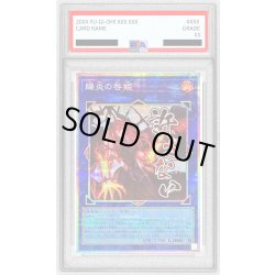 画像1: 〔※状態難/PSA10鑑定済〕賜炎の咎姫【プリズマティックシークレット】{LPST-JP025}《リンク》