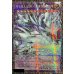 画像1: 神を超えたしもべ青眼の究極竜【グランドマスター】{YAC1-JP004}《融合》 (1)
