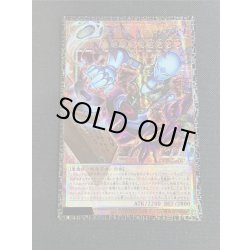 画像2: 〔状態A-〕死の世界の支配者ダークネクロフィア【グランドマスター】{YAC1-JP007}《モンスター》