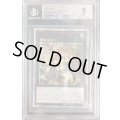 〔BGS9鑑定済〕☆アジア☆アロメルスの蟲惑魔【20thシークレット】{アジアETCO-JP045}《エクシーズ》