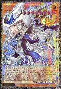 沈黙の闘者サイレントマジシャン【グランドマスター】{YAC1-JP010}《モンスター》