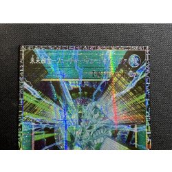 画像3: 〔状態A-〕未来融合フューチャーフュージョンノヴァ【グランドマスター】{LOCR-JP006}《魔法》
