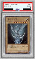 〔※状態難/PSA10鑑定済〕青眼の白龍【ウルトラ】{YAP1-JP001}《モンスター》