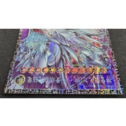 画像4: 神を超えたしもべ青眼の究極竜【グランドマスター】{YAC1-JP004}《融合》