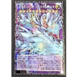画像2: 神を超えたしもべ青眼の究極竜【グランドマスター】{YAC1-JP004}《融合》