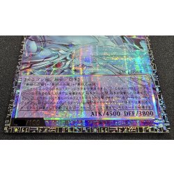 画像3: 神を超えたしもべ青眼の究極竜【グランドマスター】{YAC1-JP004}《融合》