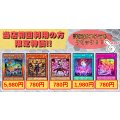 【当店初利用の方限定特価品】調和ノ天救竜、レイズムーンの帳シエロ、聖王女ローズパメラ、禁じられた聖冠、霊王の波動【-】{-}《-》