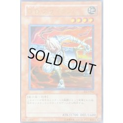 画像1: DDアサイラント【ウルトラ】{EX3-002}《モンスター》