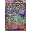 ☆アジア☆神を超えたしもべ青眼の究極竜【OFプリズマティックシークレット】{アジアYAC1-JP004}《融合》