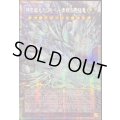 〔状態B〕☆アジア☆神を超えたしもべ青眼の究極竜【OFプリズマティックシークレット】{アジアYAC1-JP004}《融合》