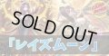 デッキ販売『レイズムーン(ver1.0)』全55枚【-】{-}《デッキ販売》