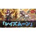 画像1: デッキ販売『レイズムーン(ver1.0)』全55枚【-】{-}《デッキ販売》 (1)