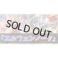 デッキ販売『エルフェンノーツ(ver5.0)』全55枚【-】{-}《デッキ販売》