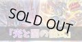 デッキ販売『光と闇の儀式(ver2.0)』全55枚【-】{-}《デッキ販売》