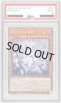 〔PSA10鑑定済〕☆アジア☆[新]迷宮城の白銀姫(5人)【クォーターセンチュリーシークレット】{QCAC-JP011}《モンスター》