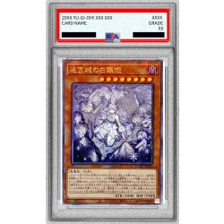 画像1: 〔PSA10鑑定済〕☆アジア☆[新]迷宮城の白銀姫(5人)【クォーターセンチュリーシークレット】{QCAC-JP011}《モンスター》