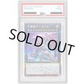 〔PSA10鑑定済〕☆アジア☆[新]天霆號アーゼウス(左向/破損)【クォーターセンチュリーシークレット】{アジアQCAC-JP014}《エクシーズ》