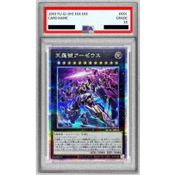 画像1: 〔PSA10鑑定済〕☆アジア☆[新]天霆號アーゼウス(左向/破損)【クォーターセンチュリーシークレット】{アジアQCAC-JP014}《エクシーズ》