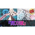 デッキ販売『閃刀姫(ver12.0)』全55枚【-】{-}《デッキ販売》