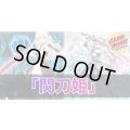 デッキ販売『閃刀姫(ver12.0)』全55枚【-】{-}《デッキ販売》