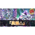 デッキ販売『異解△(ver1.0)』全55枚【-】{-}《デッキ販売》