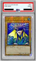 〔PSA10鑑定済〕☆アジア☆アクアマドール【クォーターセンチュリーシークレット】{QCLP-JP002}《モンスター》