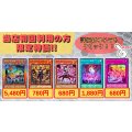 【当店初利用の方限定特価品】調和ノ天救竜、レイズムーンの帳シエロ、聖王女ローズパメラ、禁じられた聖冠、霊王の波動【-】{-}《-》